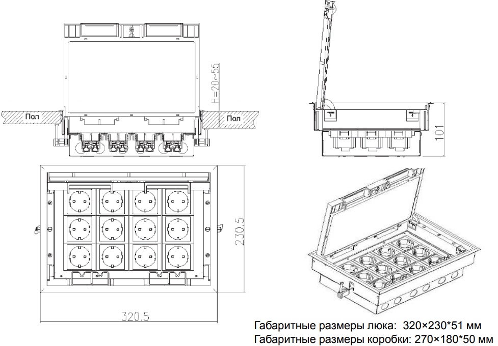 Экопласт люк в пол на 8 модулей